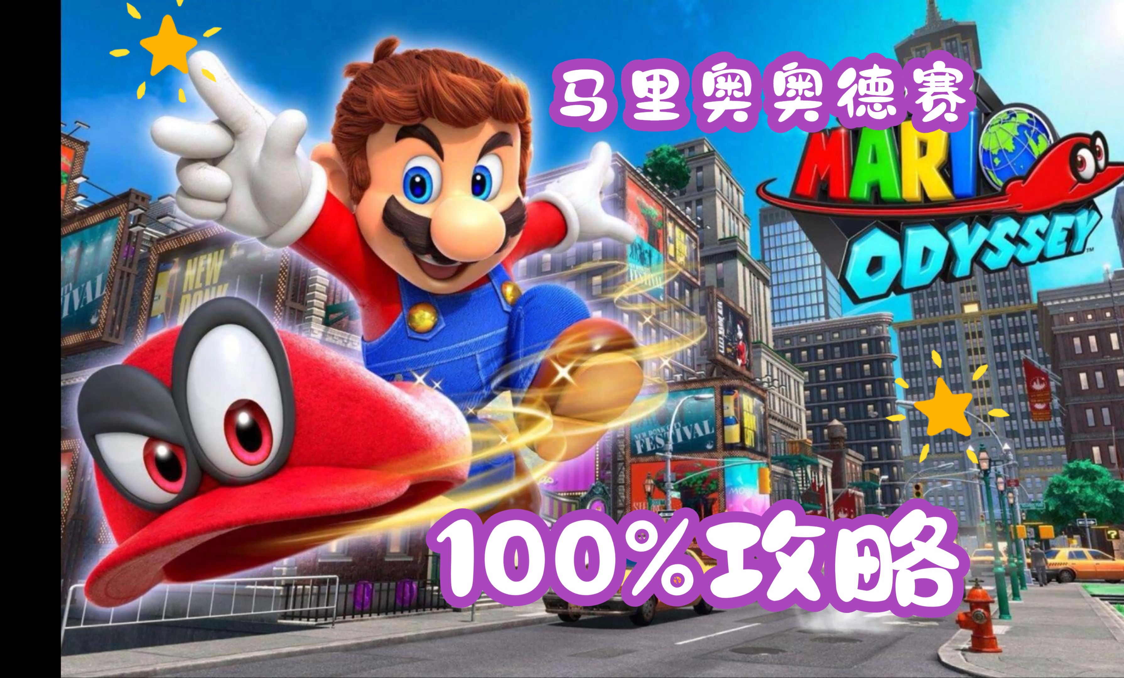 超级马里奥旗舰版安卓(超级马里奥旗舰版安卓能玩吗)