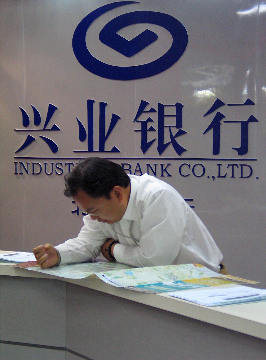 兴业企业银行手机版(兴业企业银行手机版app)-第3张图片-QuickQ官网