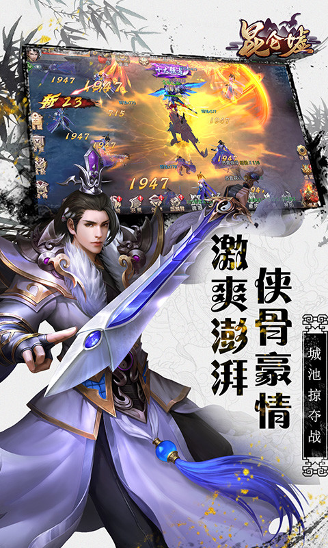 昆仑传奇手机破解版(昆仑传奇手机破解版下载)-第3张图片-QuickQ官网 昆仑传奇手机破解版(昆仑传奇手机破解版下载)-第3张图片-QuickQ官网