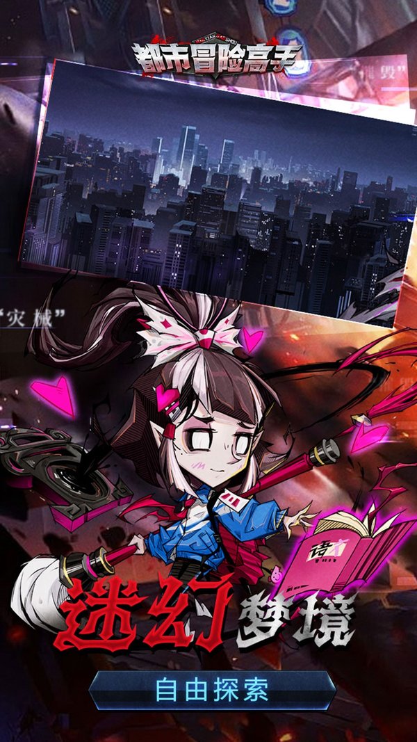 手机单机版冒险游戏(手机单机冒险动作游戏)-第5张图片-QuickQ官网