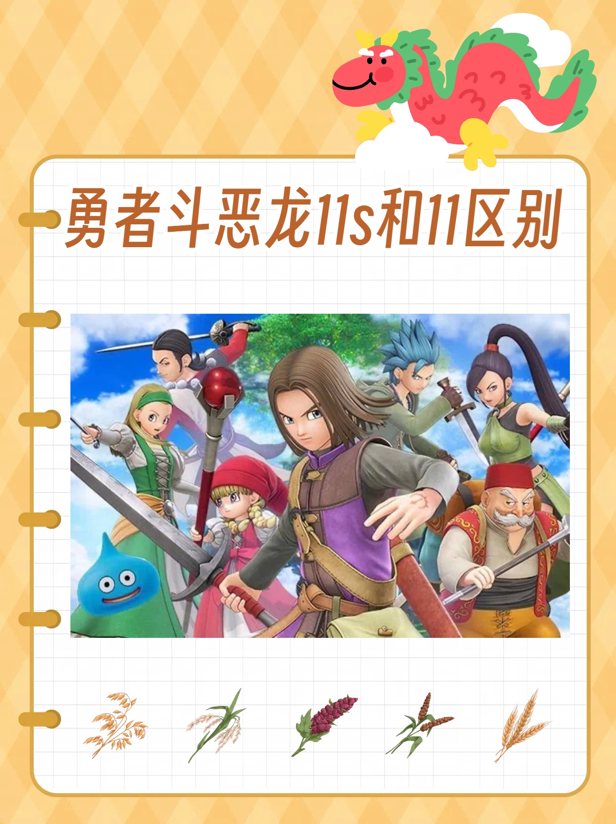 安卓版勇者斗恶龙4图鉴(安卓版勇者斗恶龙4图鉴在哪)-第4张图片-QuickQ官网 安卓版勇者斗恶龙4图鉴(安卓版勇者斗恶龙4图鉴在哪)-第4张图片-QuickQ官网