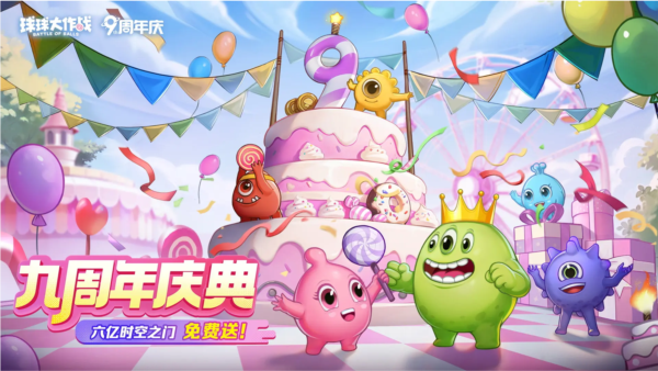 球球大作战退款安卓版(球球大作战有退款成功的吗)-第2张图片-QuickQ官网