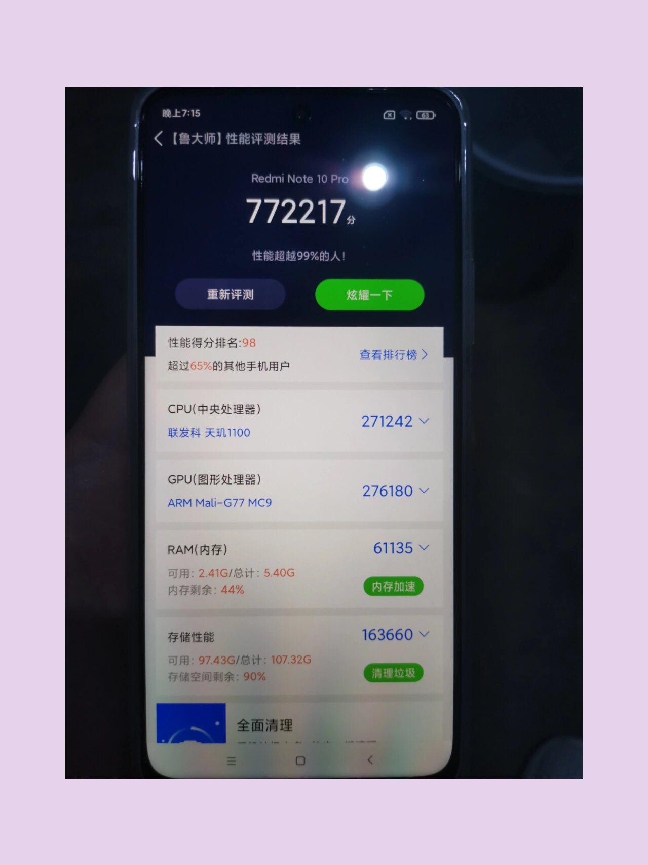 鲁大师苹果版手机版(鲁大师iphone版)-第4张图片-QuickQ官网 鲁大师苹果版手机版(鲁大师iphone版)-第4张图片-QuickQ官网