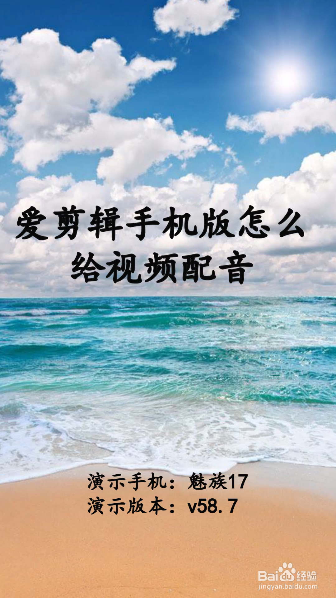 爱剪辑手机版下载地址(爱剪辑手机版下载地址怎么改)-第5张图片-QuickQ官网