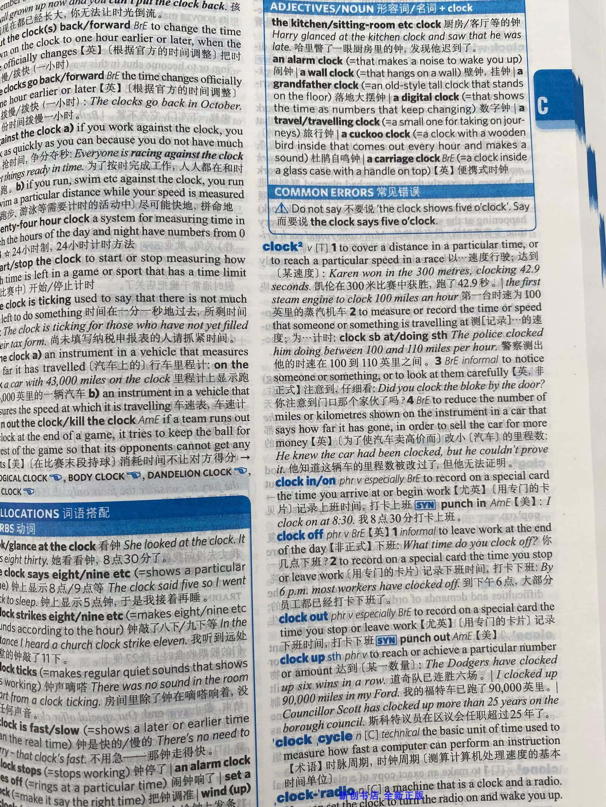 朗文6苹果版(朗文英语教材在苹果设备上使用)-第5张图片-QuickQ官网