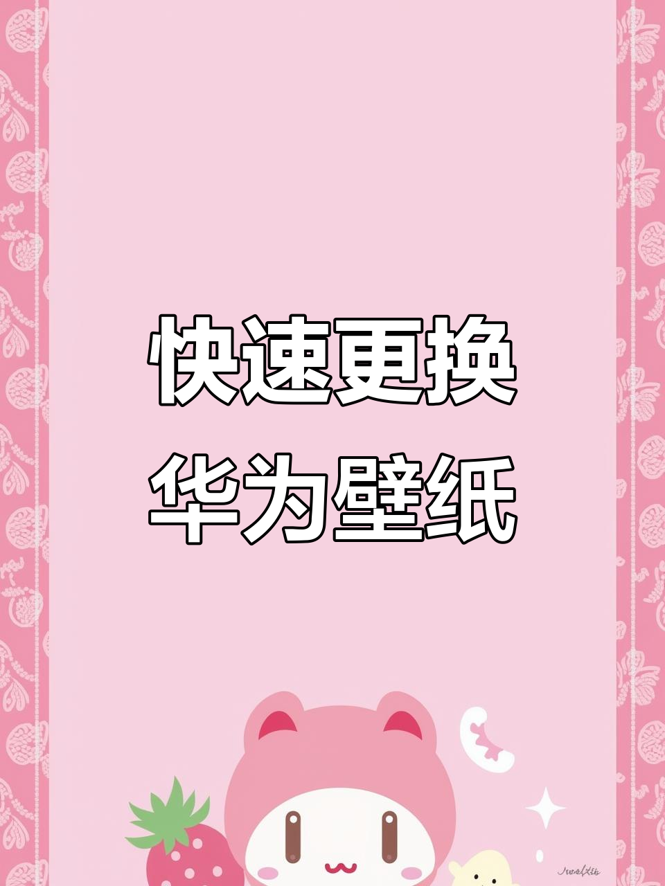 如何做桌面壁纸安卓版(如何做桌面壁纸安卓版手机)-第5张图片-QuickQ官网