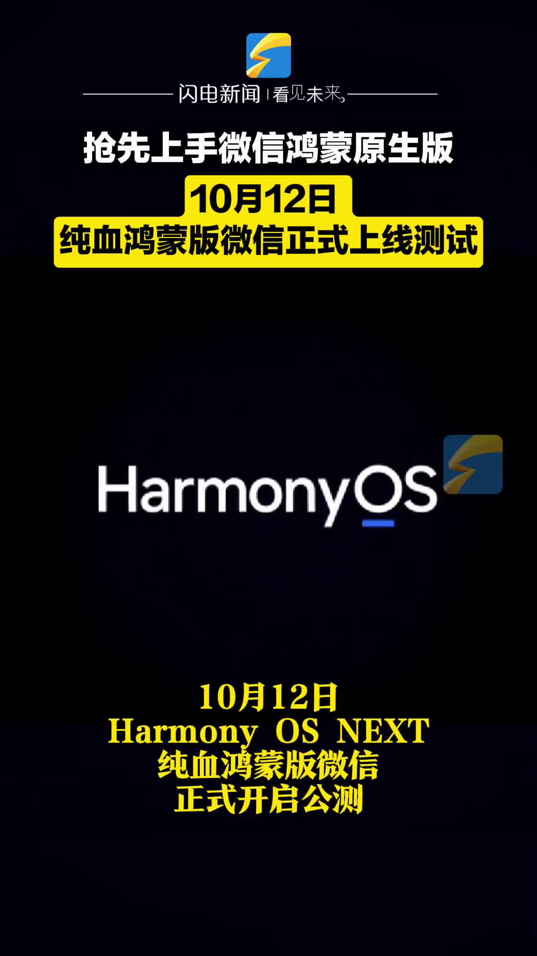 怎么看鸿蒙是不是安卓版(怎么看鸿蒙是不是安卓版本)-第1张图片-QuickQ官网 怎么看鸿蒙是不是安卓版(怎么看鸿蒙是不是安卓版本)-第1张图片-QuickQ官网