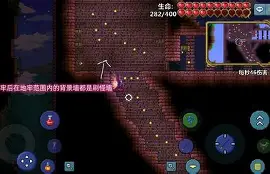 泰拉瑞亚手机版圣水(泰拉瑞亚圣水什么时候可以合成)-第5张图片-QuickQ官网