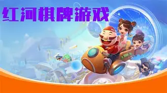 吉祥棋牌手机版苹果版(吉祥棋牌ios版怎么安装)-第2张图片-QuickQ官网