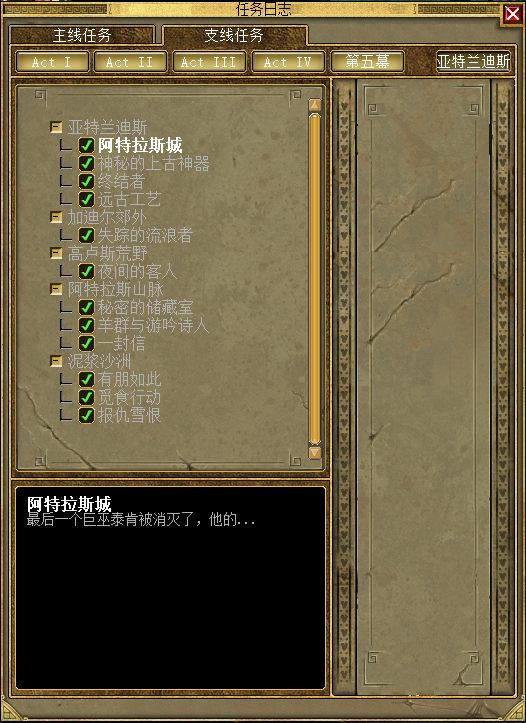 泰坦之旅破解手机版(泰坦之旅安卓最新破解版)-第3张图片-QuickQ官网 泰坦之旅破解手机版(泰坦之旅安卓最新破解版)-第3张图片-QuickQ官网