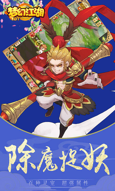 梦幻江湖手机版(梦幻江湖在线游戏)-第5张图片-QuickQ官网