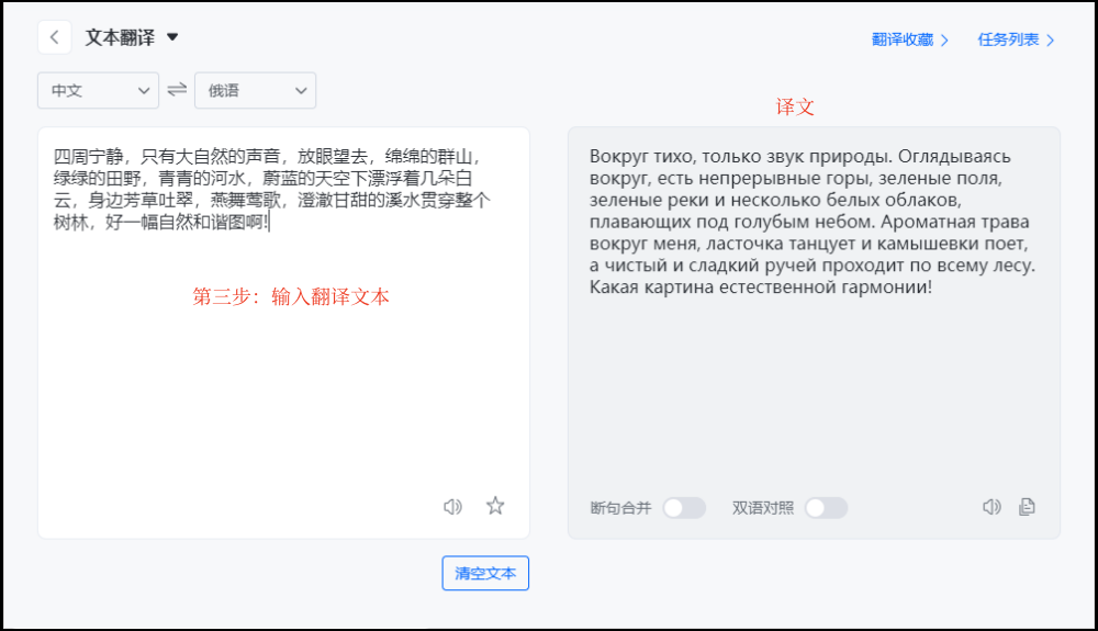 中俄翻译软件手机版(中俄翻译软件手机版免费)-第2张图片-QuickQ官网
