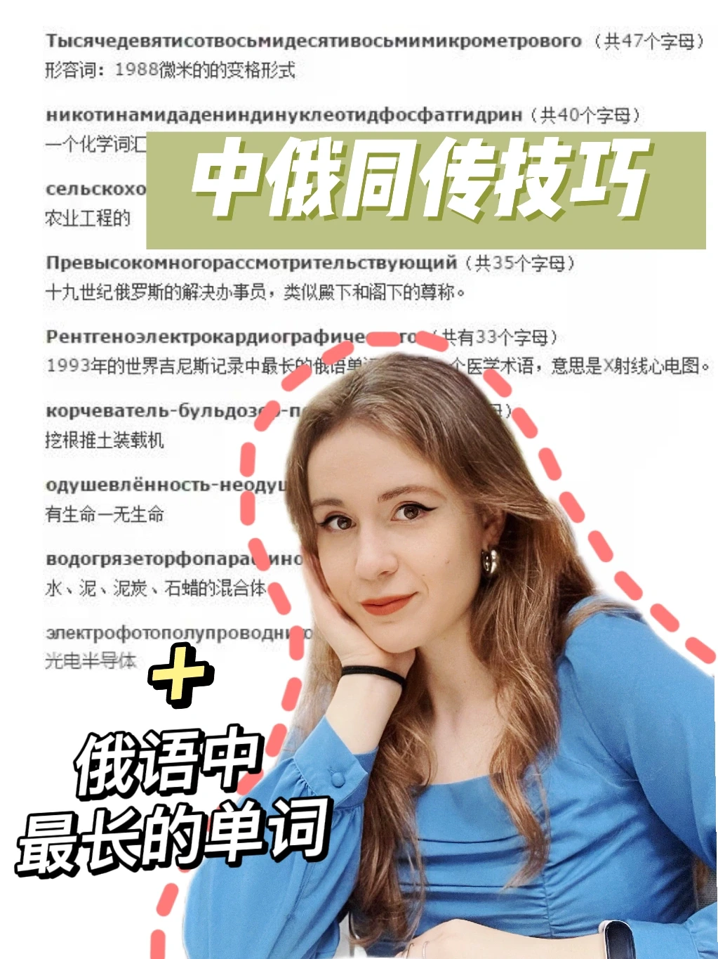 中俄翻译软件手机版(中俄翻译软件手机版免费)-第4张图片-QuickQ官网