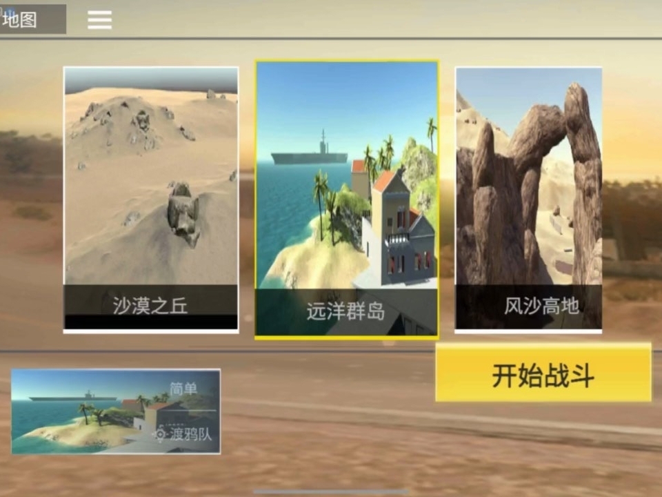 战地模拟器手机版挑战版(战地模拟器手机版挑战版下载安装)-第4张图片-QuickQ官网