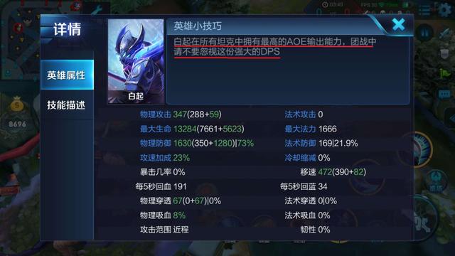 手机版白起连招技巧(白起连招技巧顺序2020)-第3张图片-QuickQ官网