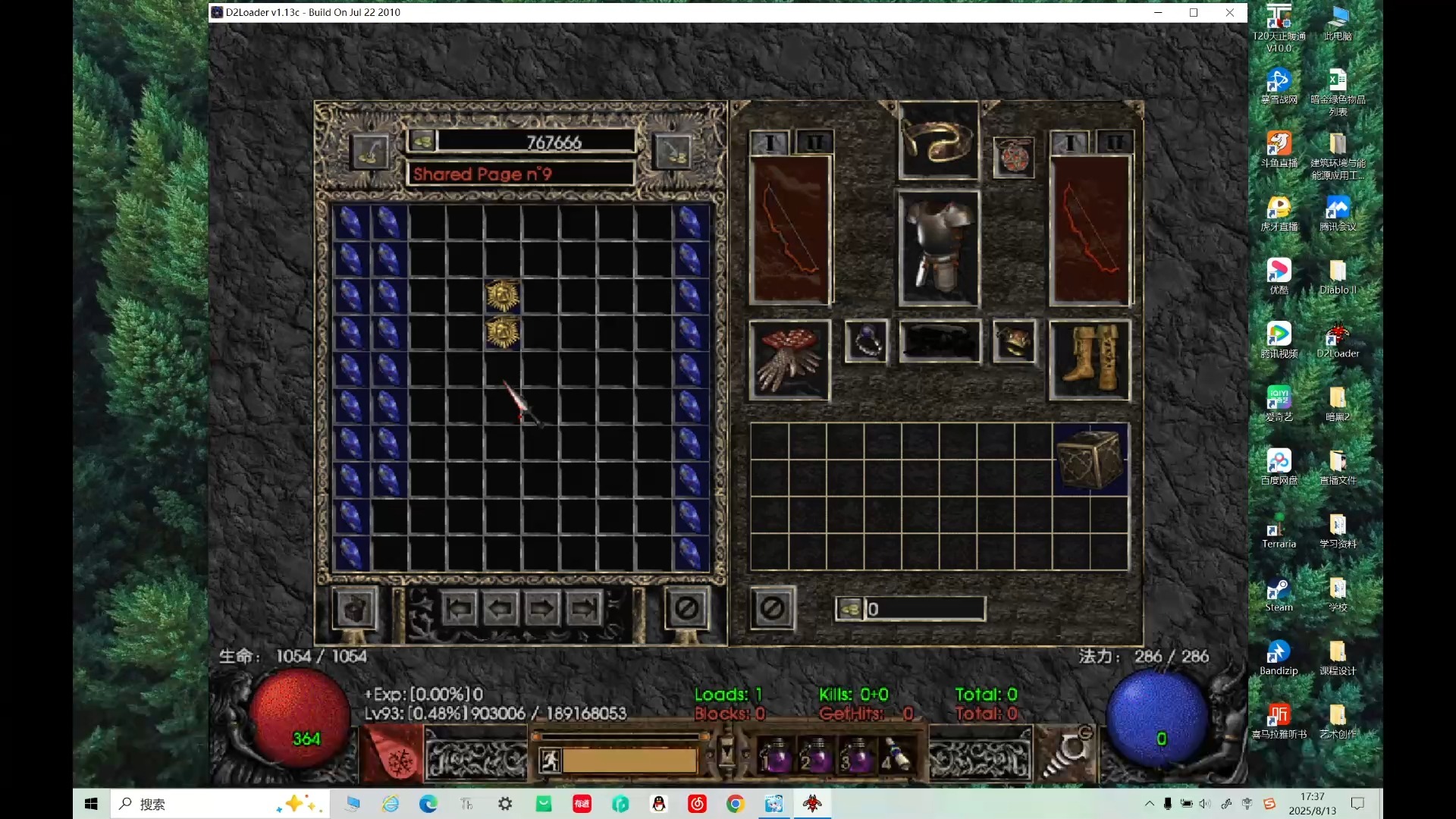 暗黑二大背包安卓版下载(暗黑2大背包怎么弄113c)-第4张图片-QuickQ官网