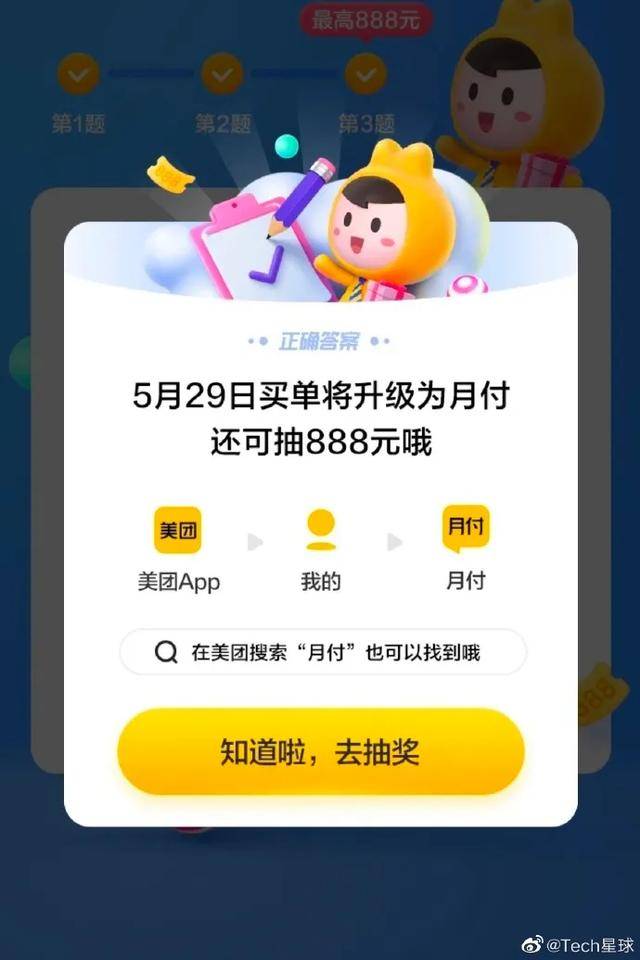 关于wetool免费苹果版手机版的信息