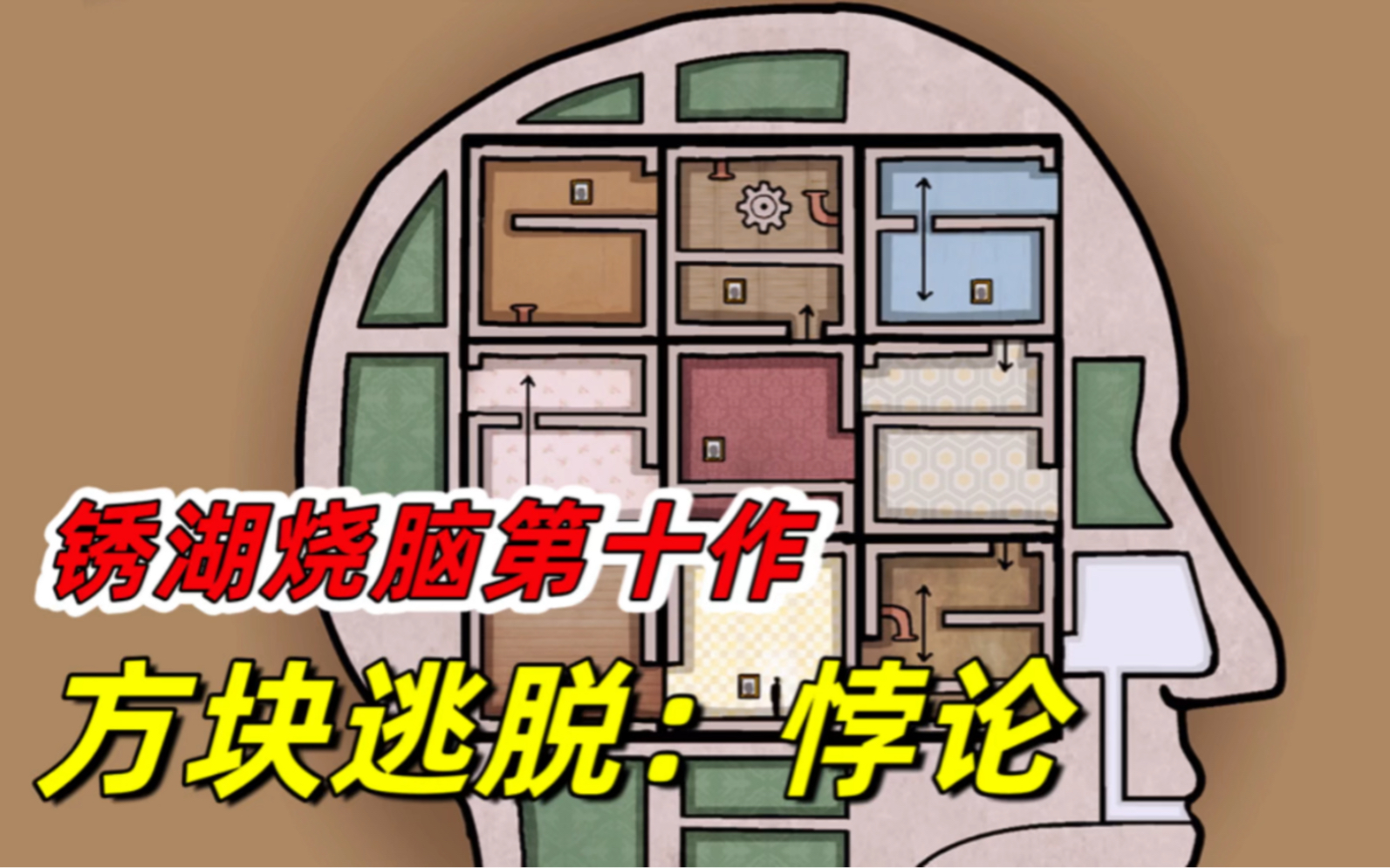 锈湖悖论汉化版安卓下载(锈湖悖论the right place)-第5张图片-QuickQ官网