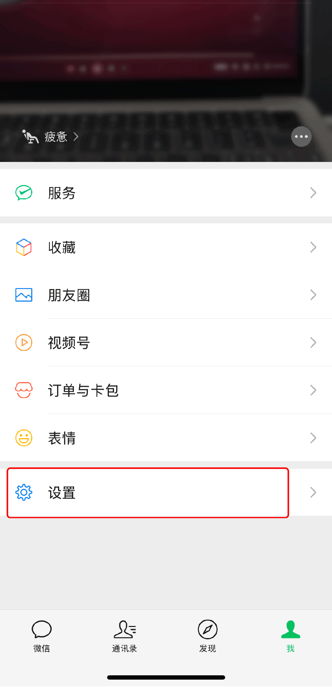 安卓版的微信怎么样(安卓版的微信怎么样退出登录)-第5张图片-QuickQ官网