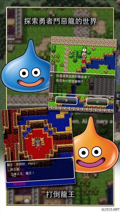 勇者斗恶龙8安卓版卡(安卓勇者斗恶龙8解锁60帧)-第1张图片-QuickQ官网