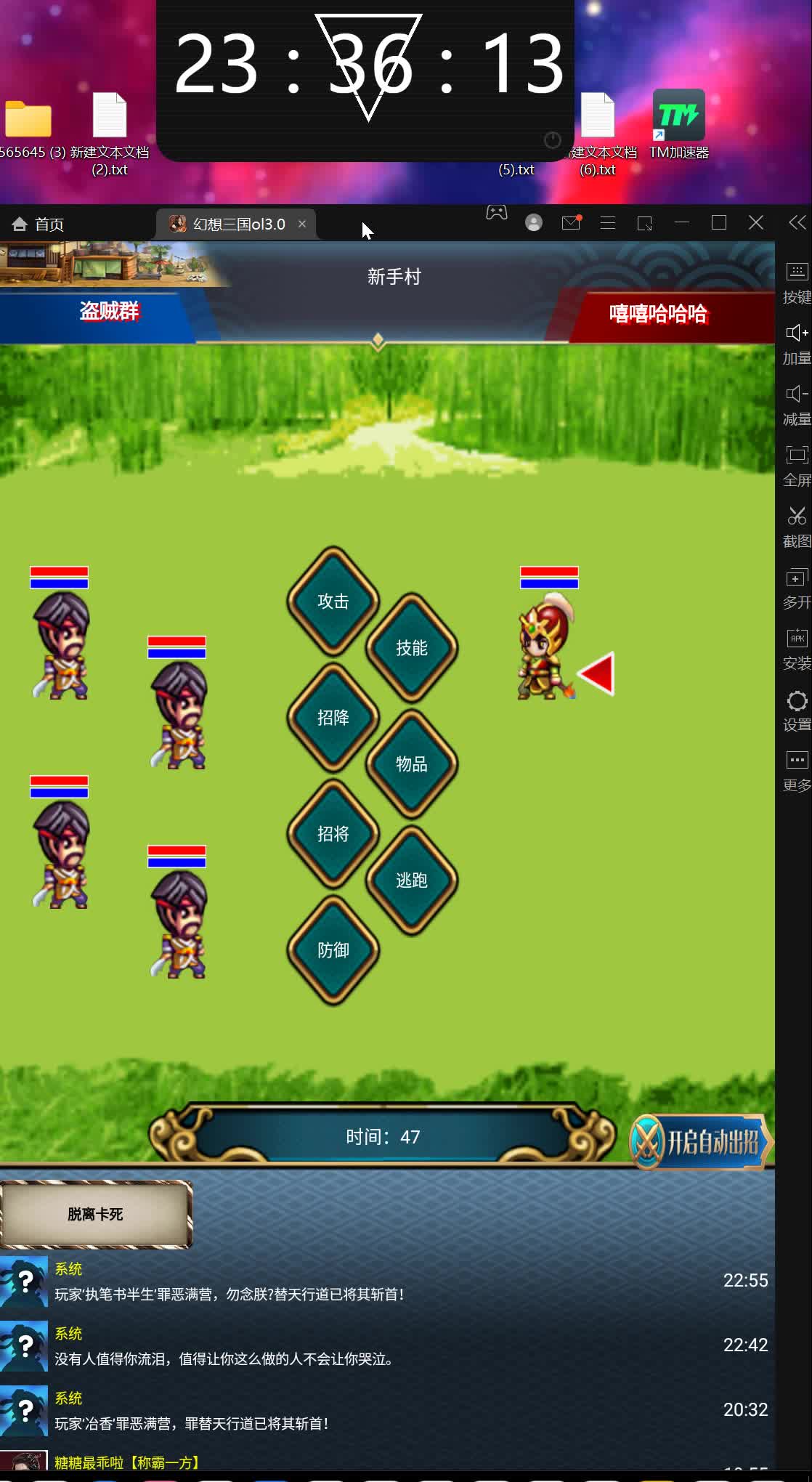 安卓幻想三国电脑版下载(安卓幻想三国电脑版下载教程)-第2张图片-QuickQ官网 安卓幻想三国电脑版下载(安卓幻想三国电脑版下载教程)-第2张图片-QuickQ官网