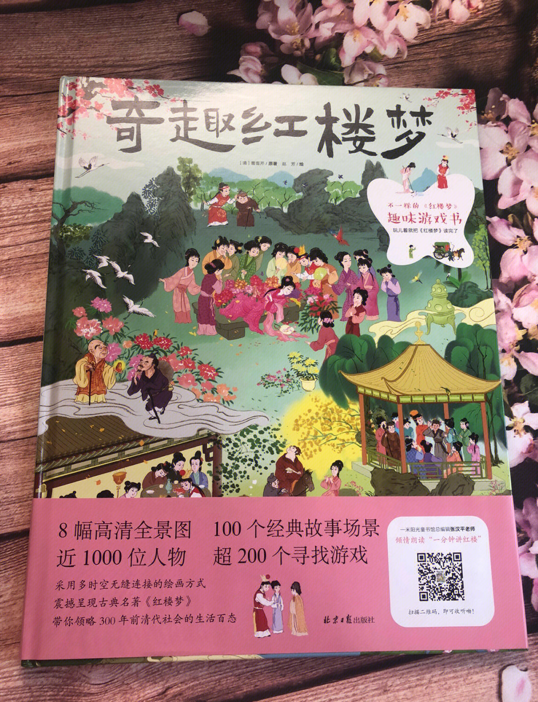 红楼梦游戏手机版(红楼梦游戏手机版攻略)