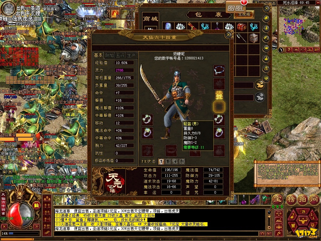 传奇世界手游腾讯安卓版(传奇世界手游腾讯安卓版下载)-第4张图片-QuickQ官网 传奇世界手游腾讯安卓版(传奇世界手游腾讯安卓版下载)-第4张图片-QuickQ官网