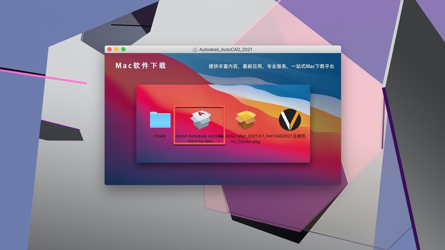 苹果版mac版autocad(10121 苹果cad mac)-第5张图片-QuickQ官网 苹果版mac版autocad(10121 苹果cad mac)-第5张图片-QuickQ官网