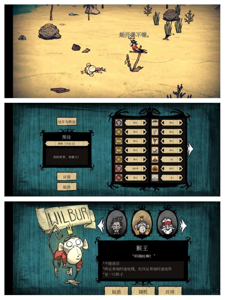 饥荒安卓中文手机版(饥荒安卓汉化版手机版最新版)-第2张图片-QuickQ官网