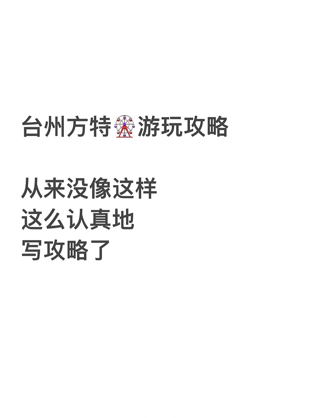 手机版台州两帮下载(台州地方游戏椒江两帮)