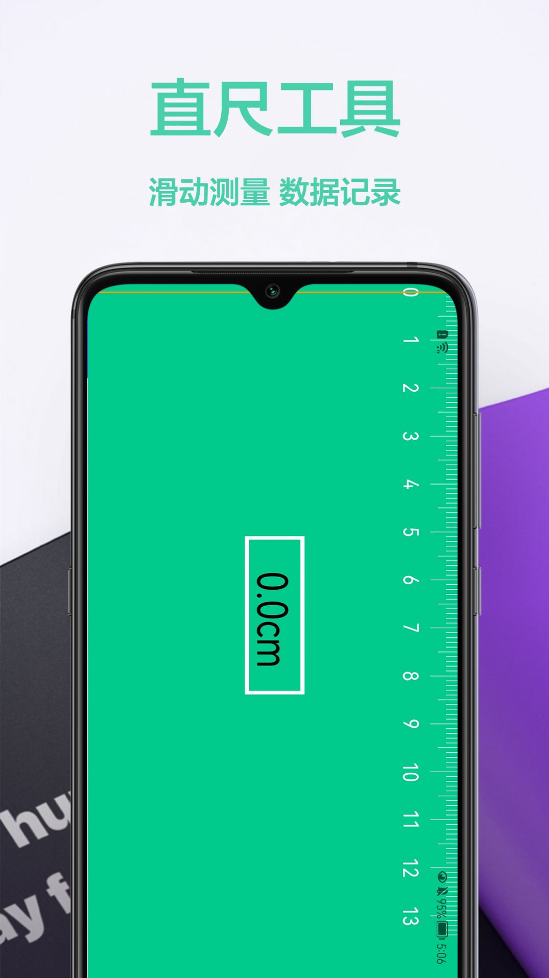 尺子苹果版(苹果尺子安卓版)-第4张图片-QuickQ官网