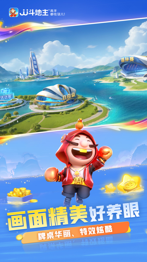手机版抚顺斗地主的简单介绍-第1张图片-QuickQ官网