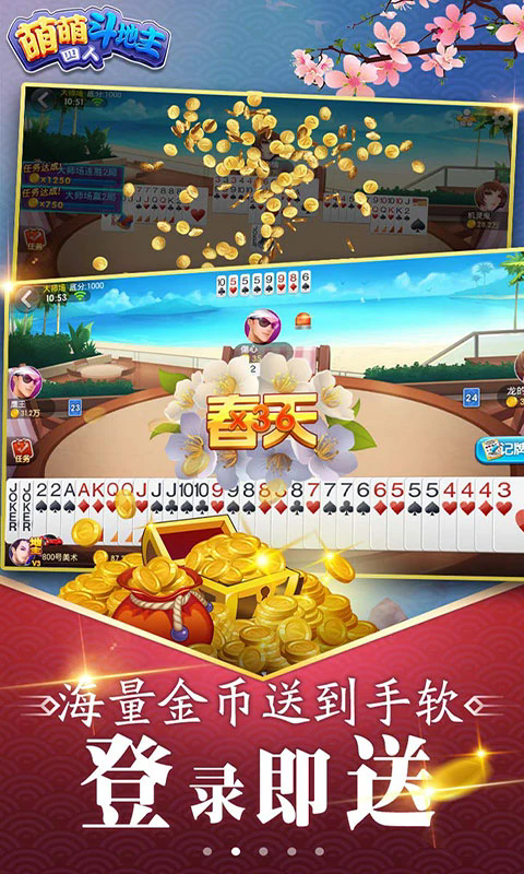 手机版抚顺斗地主的简单介绍-第5张图片-QuickQ官网