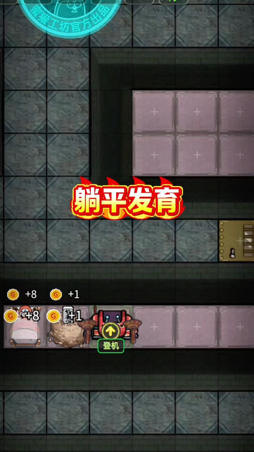 包含躺平发育无敌版苹果版的词条-第4张图片-QuickQ官网 包含躺平发育无敌版苹果版的词条-第4张图片-QuickQ官网