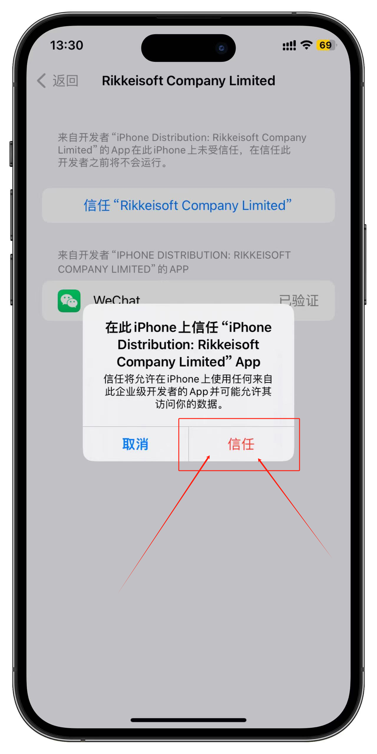 苹果可以分身版(苹果分身版微信安全吗)