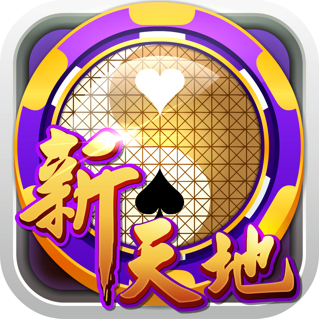 腾讯雀神麻将下载安卓版(腾讯麻将雀神庇护卡怎么获得)