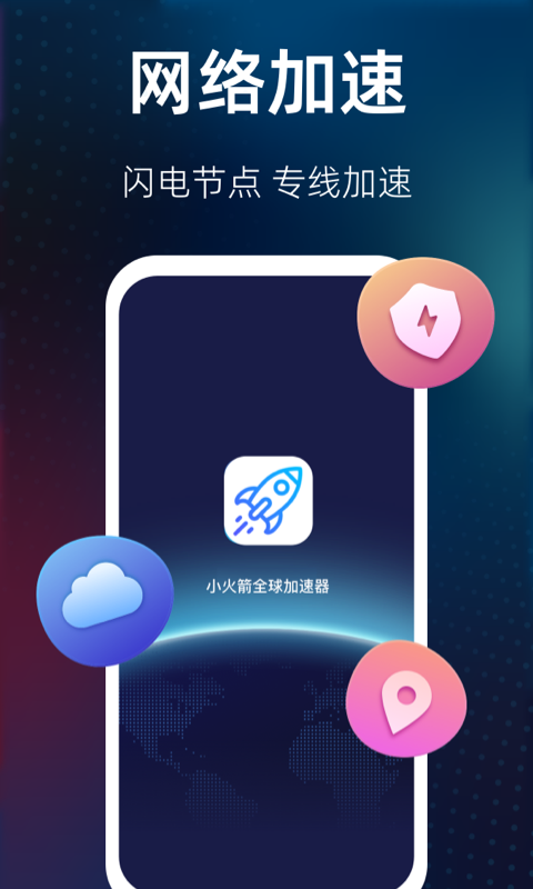 速喵加速器安卓版下载的简单介绍-第2张图片-QuickQ官网
