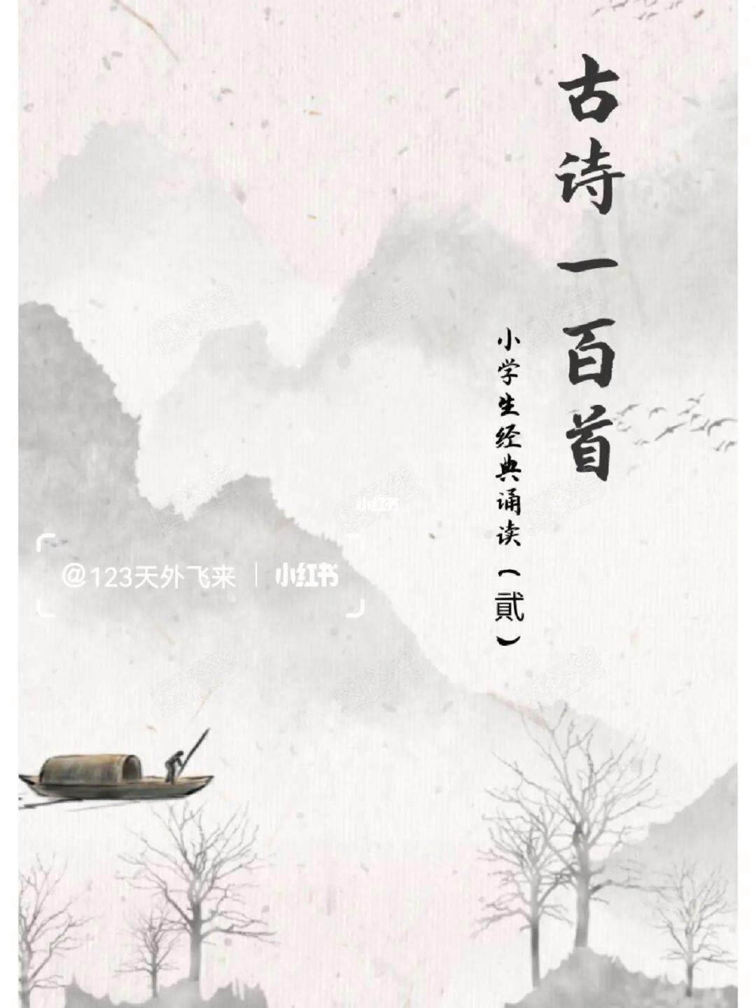 读古诗软件手机版(能读古诗的软件下载)