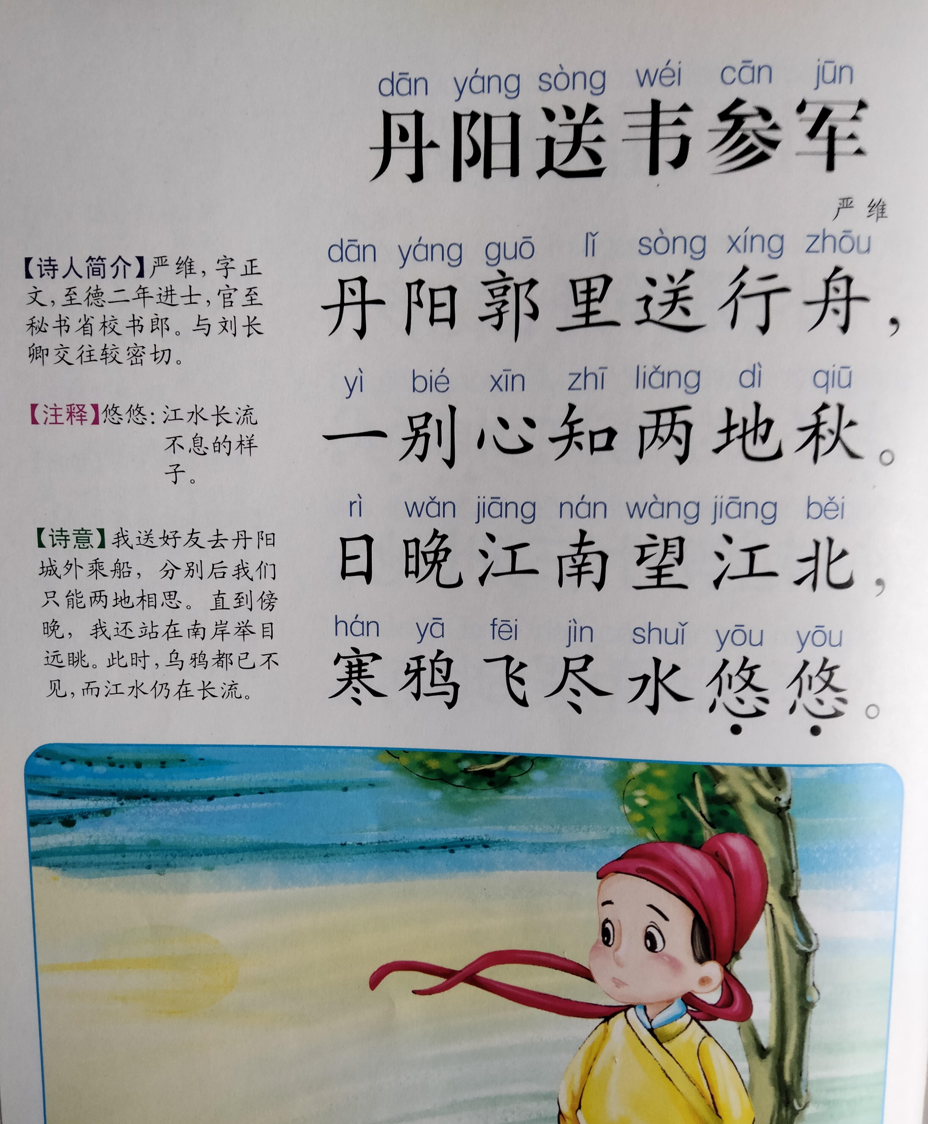 读古诗软件手机版(能读古诗的软件下载)-第5张图片-QuickQ官网