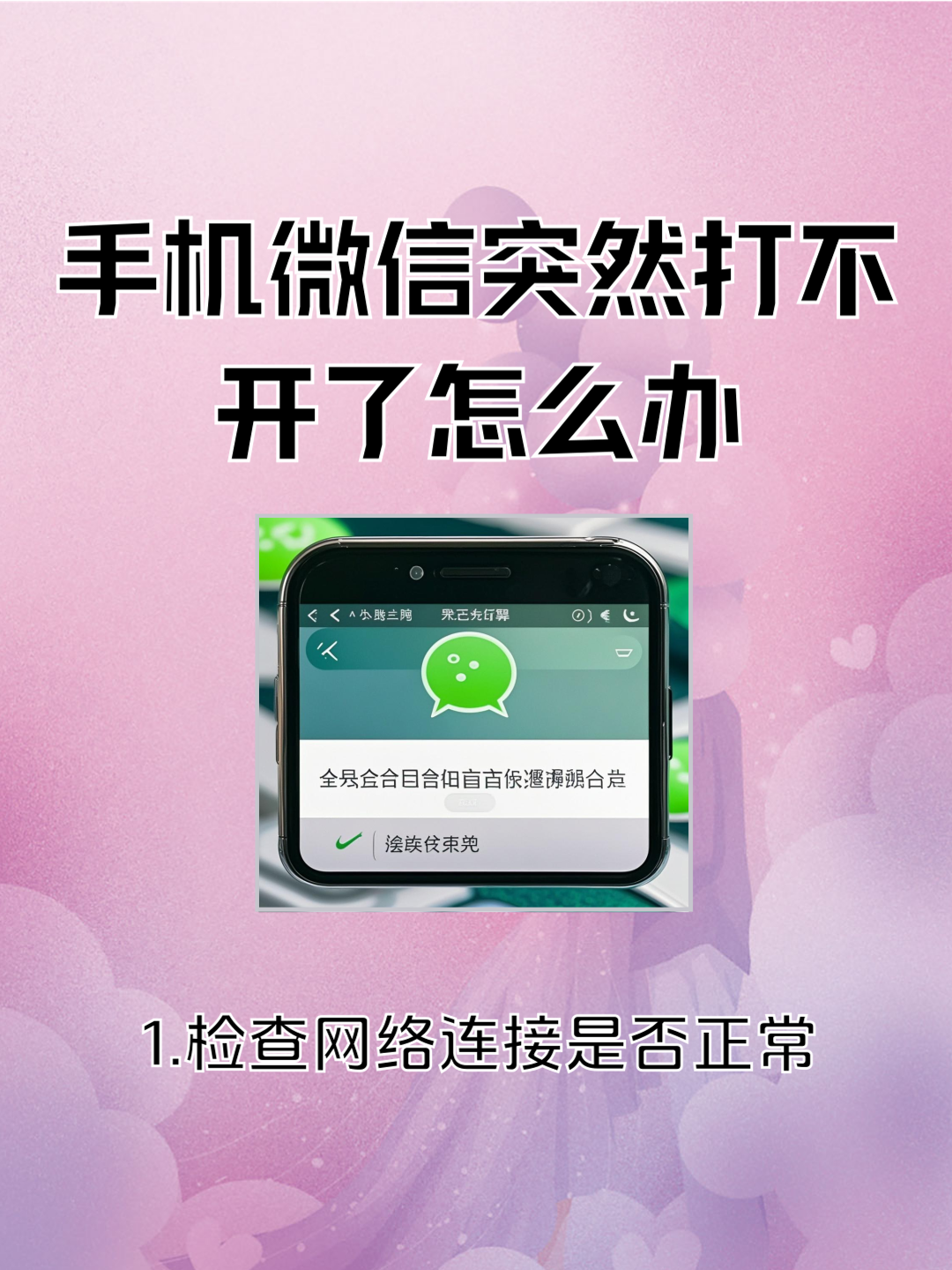 手机微信破解版(微信破解版2020)-第3张图片-QuickQ官网