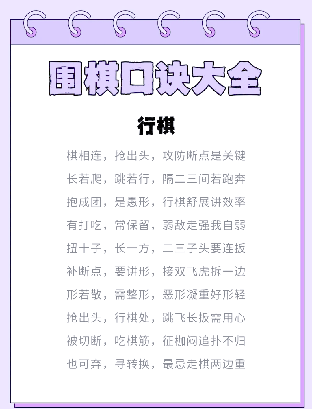 围棋规则手机版下载苹果(围棋大全ios)-第4张图片-QuickQ官网