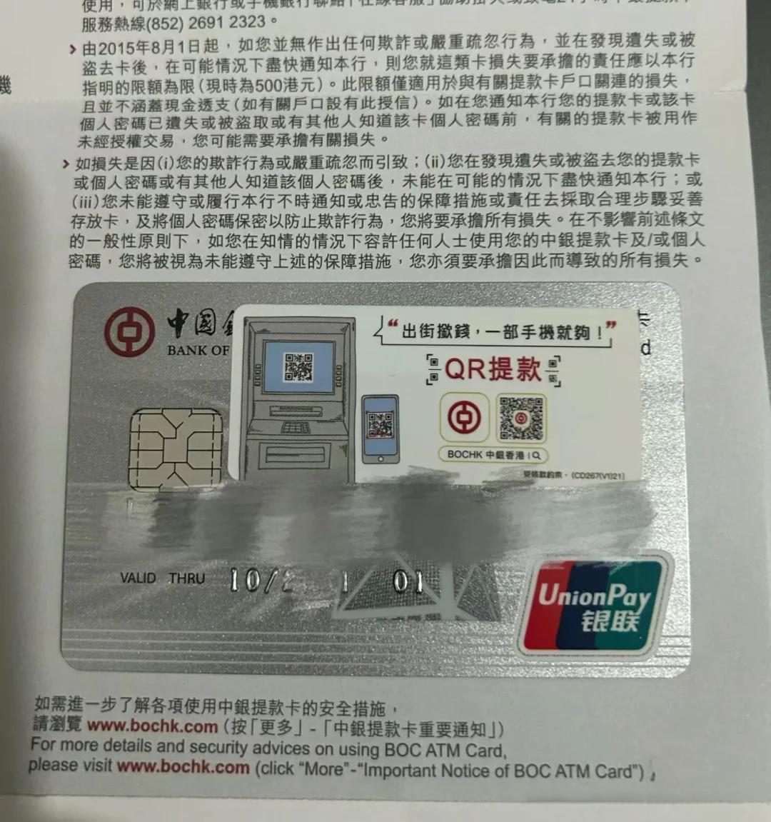 中银香港手机版下载(中银香港app安卓官方)-第2张图片-QuickQ官网