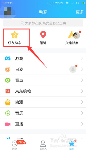 手机qq极速版关闭按钮(极速版怎么关掉自动回复)-第4张图片-QuickQ官网