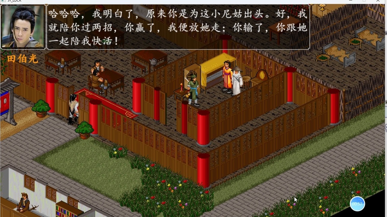 金庸群侠传1手机版单机(金庸群侠传1手机版单机版攻略)-第2张图片-QuickQ官网
